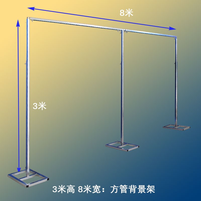 新款婚庆舞台背景纱幔方管支架现场布置迎宾区布幔装饰伸缩杆道具