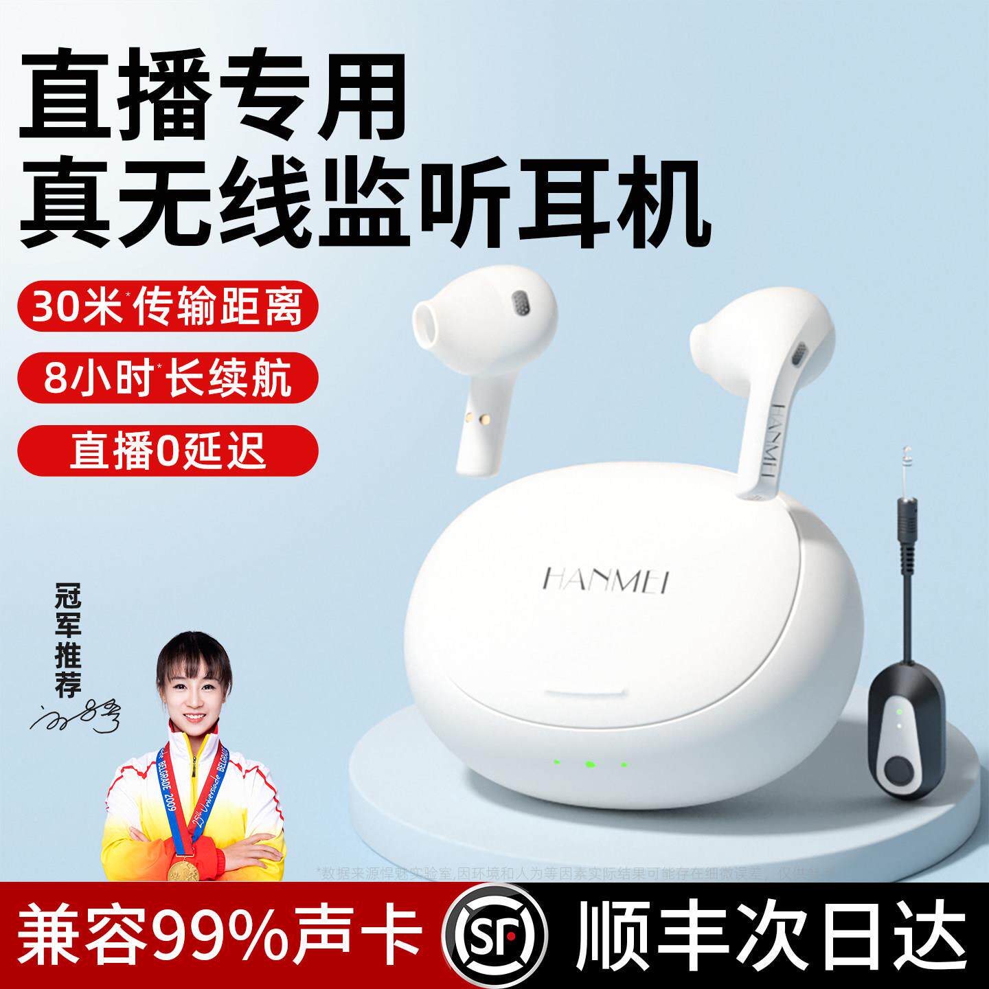 悍主播专麦声卡用监音响入耳控蓝牙耳返网红直播无线监HM-A8I听耳