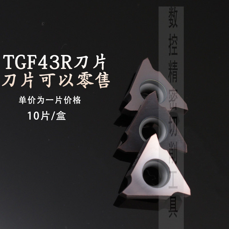 数控刀头三角形外圆卡簧槽刀合金刀粒车床割槽切刀刀片硬质合金块图片