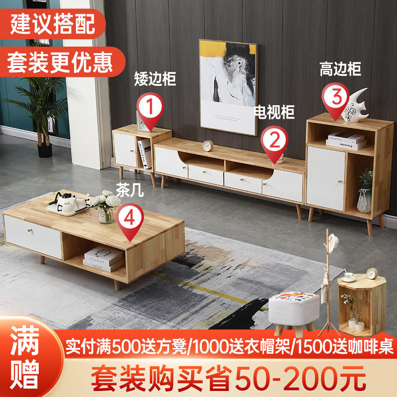 千初 电视柜实木落地茶几组合 简约小户型客厅抽屉电视机组合柜