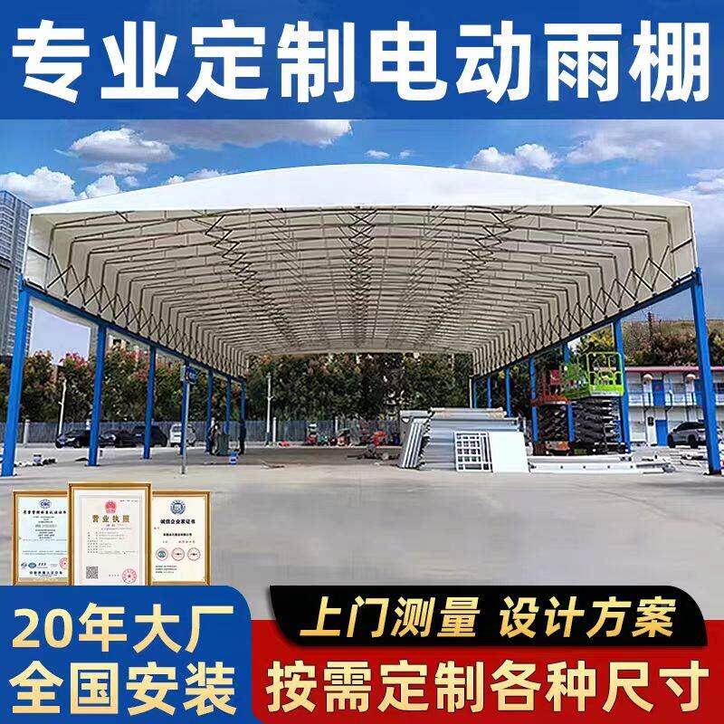 工厂移动推拉缩式雨Q235棚档伸排遮阳棚大型电动智能仓库物流帐户