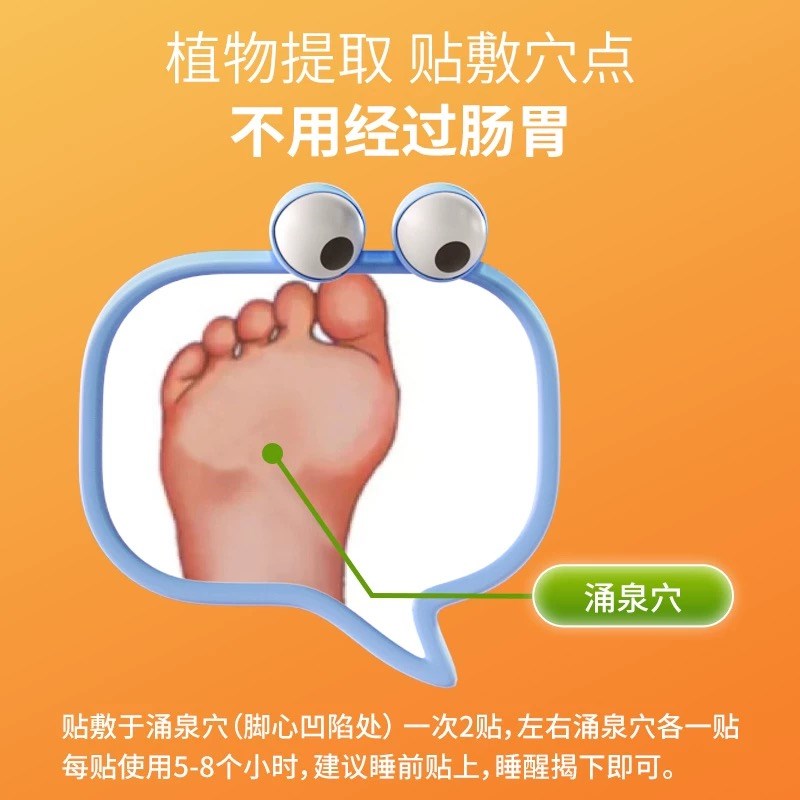 【金初升语通贴】儿童语言迟缓宝宝早说话重复不说话不利索穴位贴