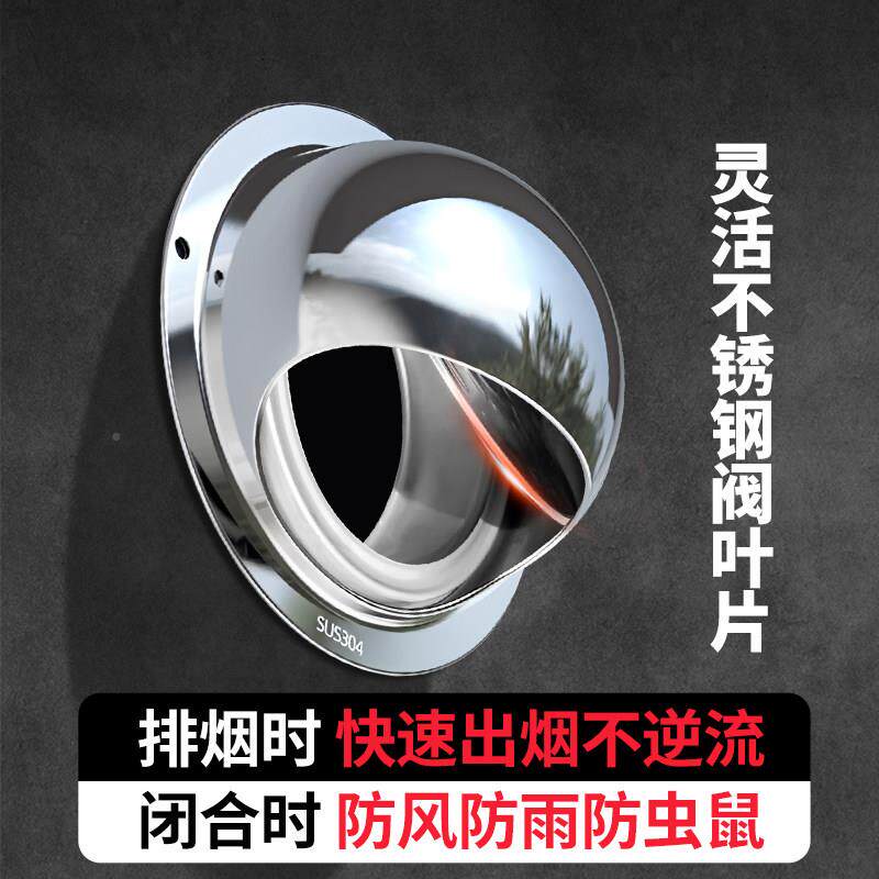 不风钢回阀风帽止油烟机外墙防风罩止逆阀出口罩排烟锈口止回阀风