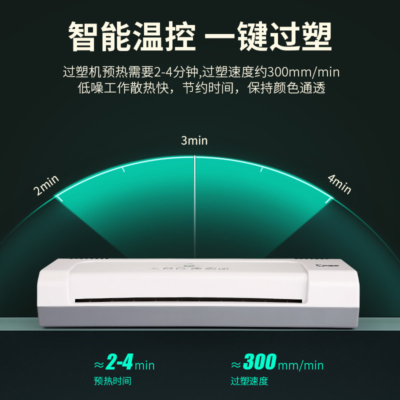塑封机幼儿园照片相片过塑机A3/A4纸过胶机家用小型办公热裱封膜