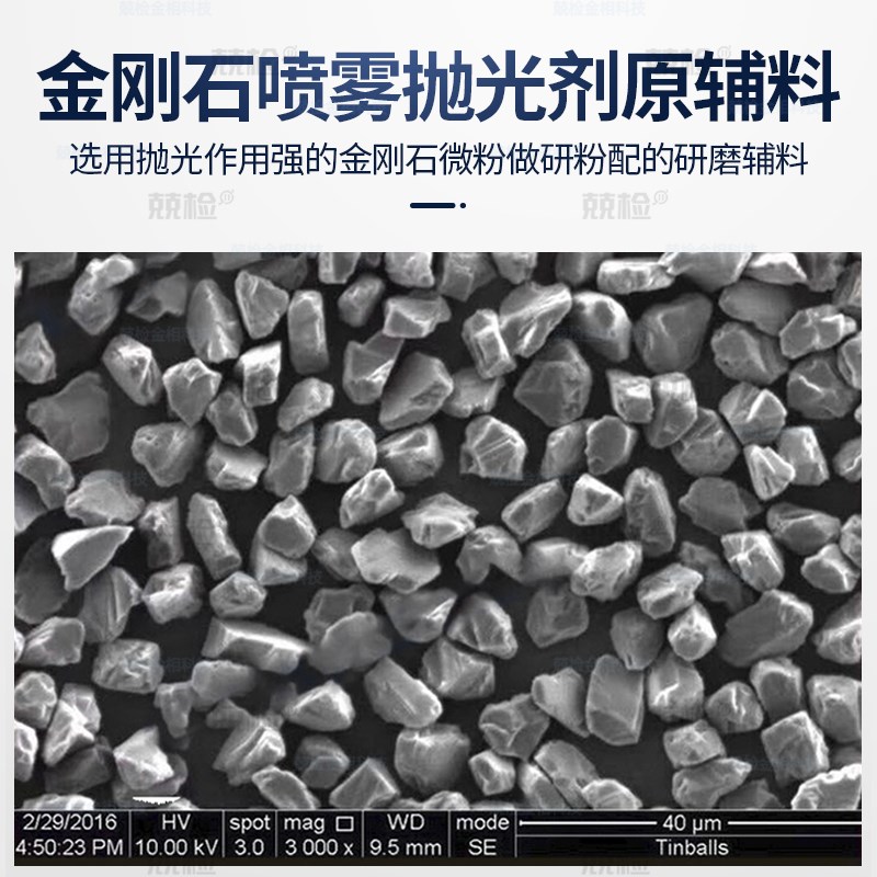 金相抛光剂高效金刚石喷雾抛光剂金属试样镜面研磨w0.25-7um耗材