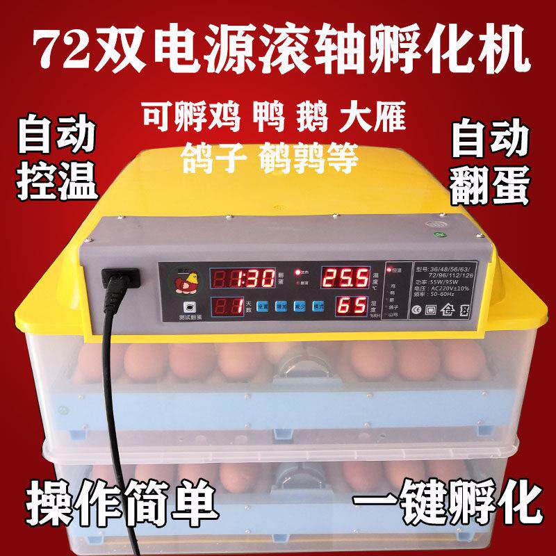 OQC包蛋机蛋机器孵化鸡器电热小毯孵化器电报鸡子水床孵化器孵卵