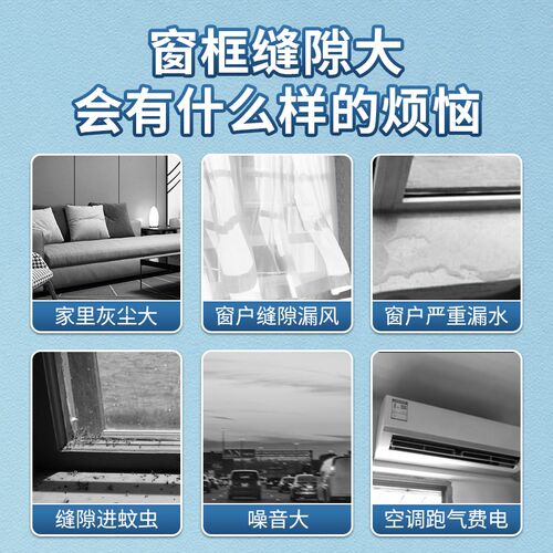 推拉窗户防雨水倒灌封闭神器塑钢铝合金窗缝隙防漏风挡水密封胶条