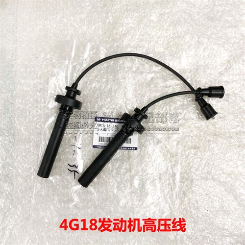 适配海马海福星4G18发动机点火线圈 高压包 高压线 点火模块原厂