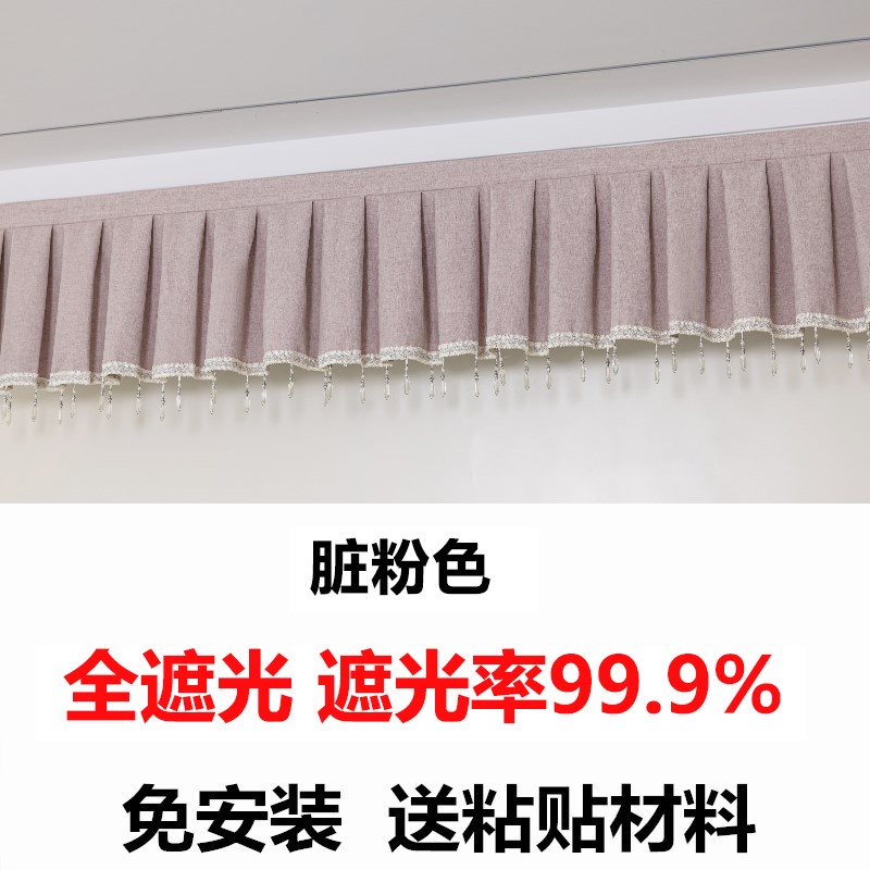 定制全遮光窗帘帘头成品窗幔头款式自粘魔术贴免安装顶上漏光帘头