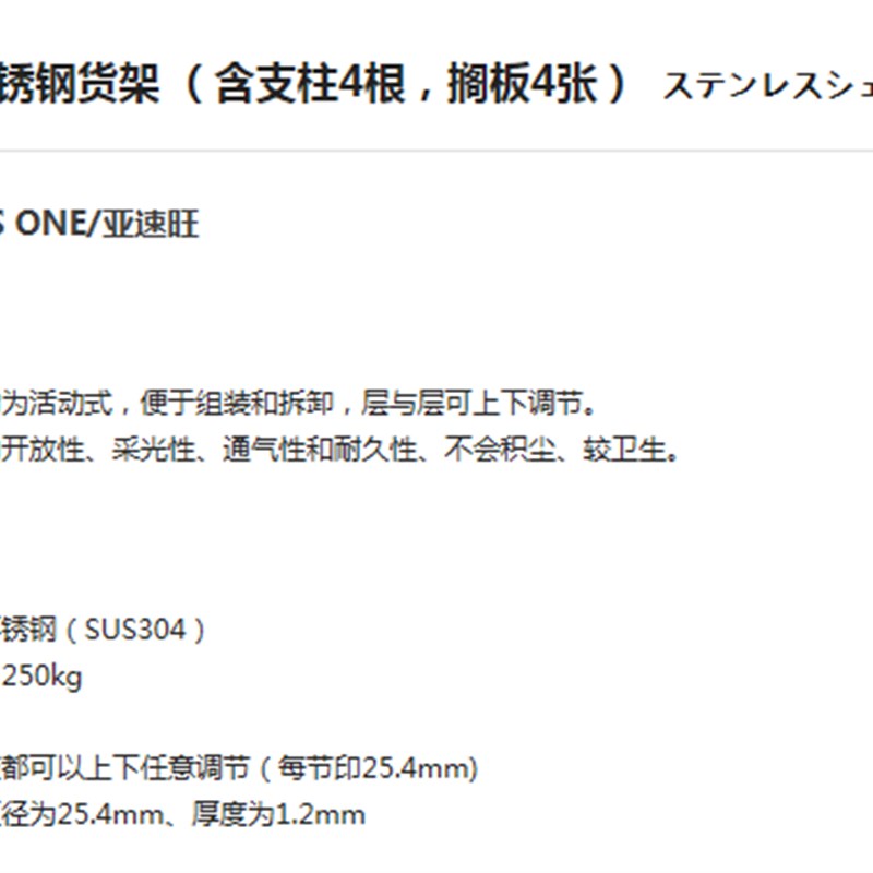 AS ONE亚速旺实验设备实验室家具桌椅子不锈钢货架支柱4根搁板4张
