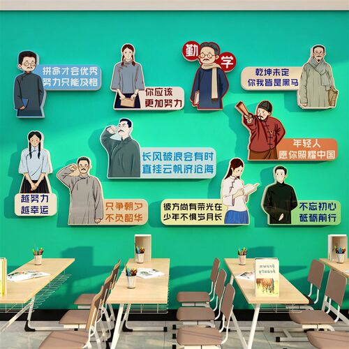 名人言读书香校园班级布置教室装饰小学黑板报墙贴纸励志文化挂画
