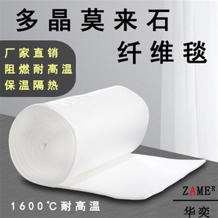 多晶莫来石纤维毯1600耐高温防火布阻燃隔热吸音棉氧化铝针刺毡