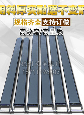 叉车配件合力杭州1234567810吨叉车加长套叉套货叉套叉齿脚套鞋套