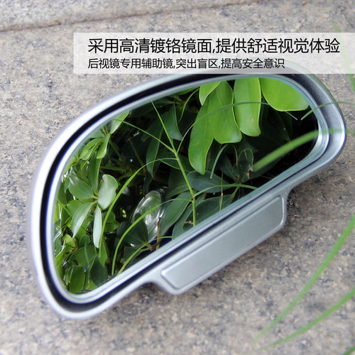 3R 教练镜辅助镜倒车镜 汽车后视镜大视野镜上镜 车用盲点镜 包邮