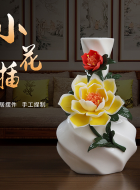 素茗陶瓷非遗手工瓷花花瓶摆件办公室书房茶室桌面小花器插花家用