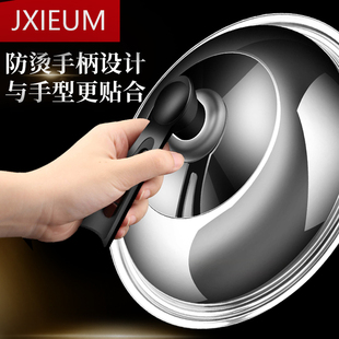 不锈钢锅盖家用耐高温可立式玻璃盖炒锅蒸锅32-34-36cm通用铁锅盖
