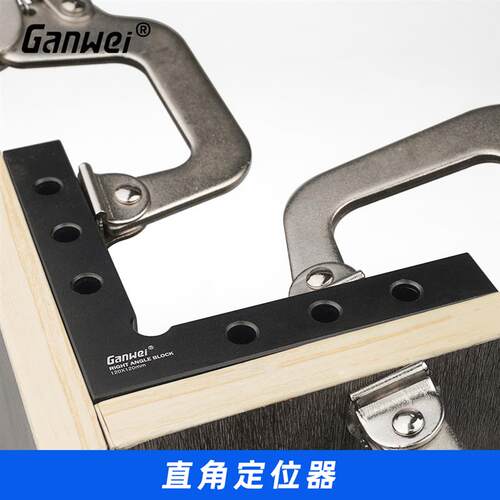 敢为木工铝合金90度直角定位器L块直角尺直角夹木工拼版固定夹具