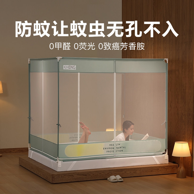 康亨蚊帐家用2026新款卧室婴儿防摔儿童纹帐高级全底宝宝防止掉床
