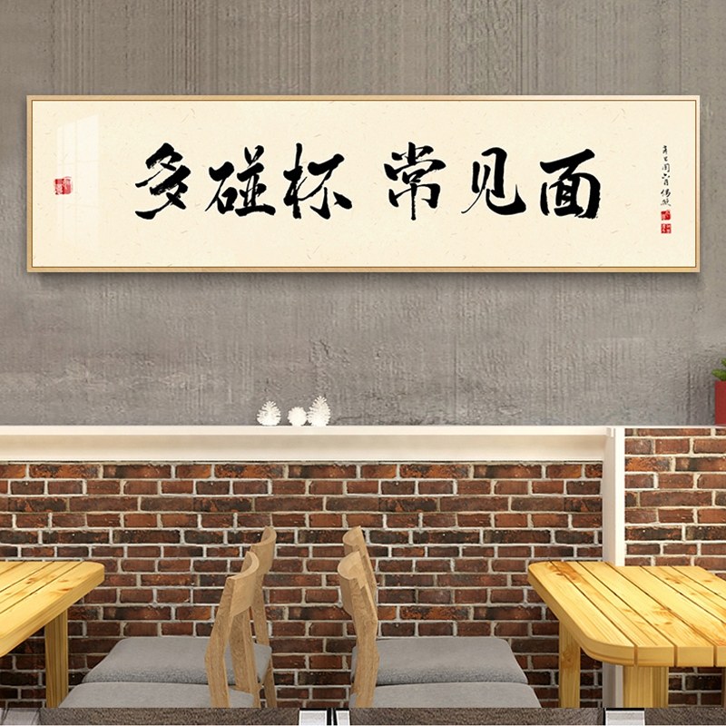 网红小酒馆餐厅酒店餐馆饭店挂画包间墙面装饰画新中式开业酒文化