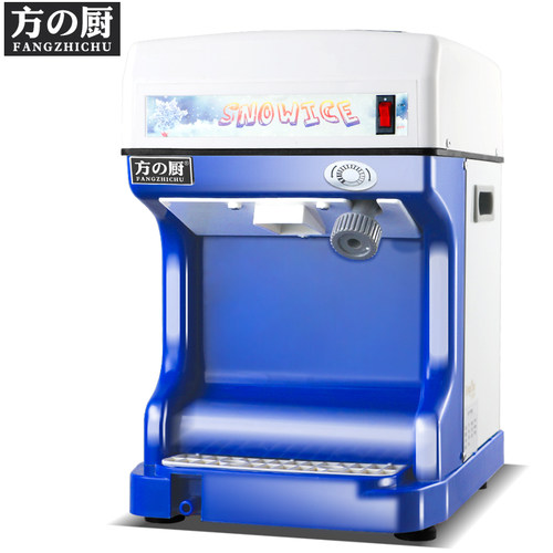方厨刨冰机商用摆摊全自动火锅店刺身小型破冰沙冰奶茶店碎冰机