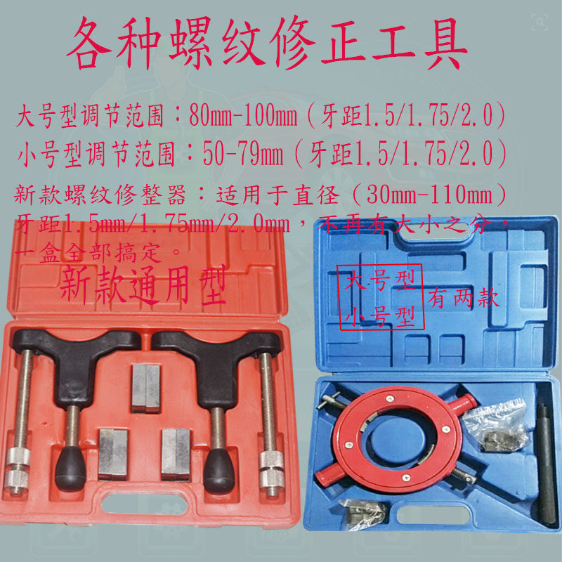 半轴套管螺纹修正器半轴螺纹修复器半轴套管修复工具汽保汽修工具