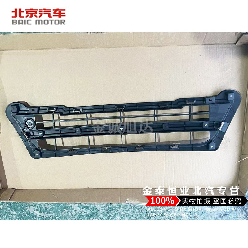 包邮北汽幻速S3 S2 S6进气格栅 下杠网 保险杠 杠网 下中网下格栅
