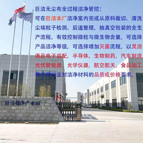 巨洁ESD工业擦拭布无尘布防静电