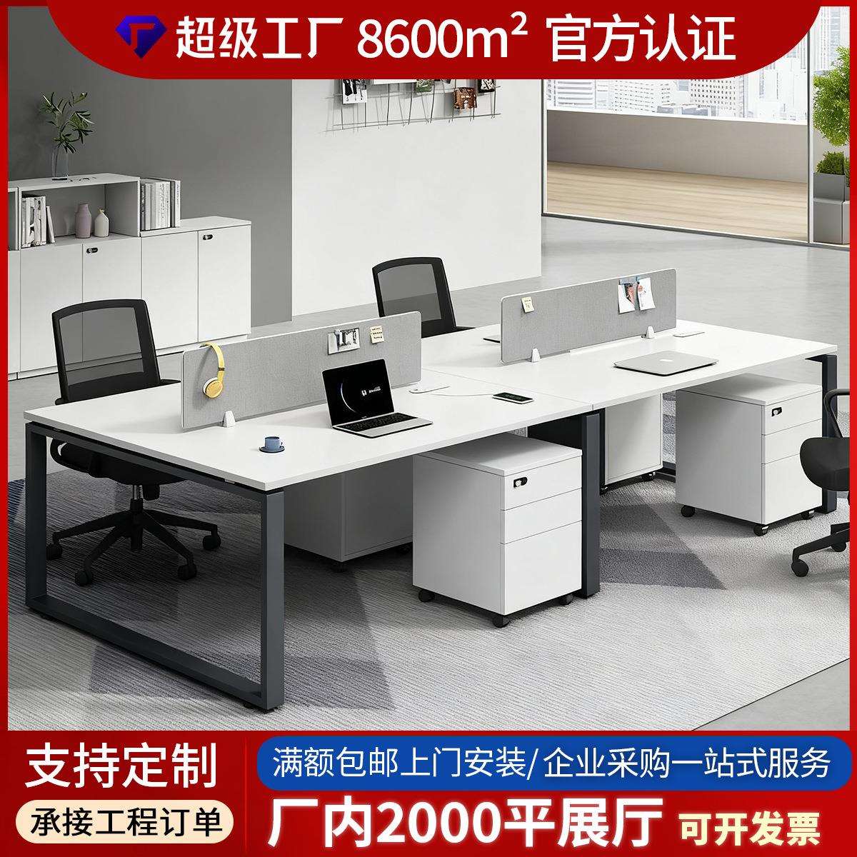 钢架办公桌简约2/4/6人位职员屏风工位办公桌椅组财务办公桌厂家
