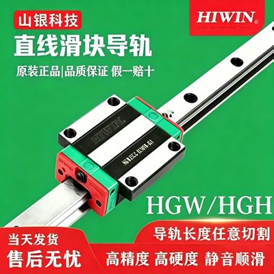 HIWIN正品上银台湾直线导轨滑块HGH/HGW15/20/25/30/35/45/55CA