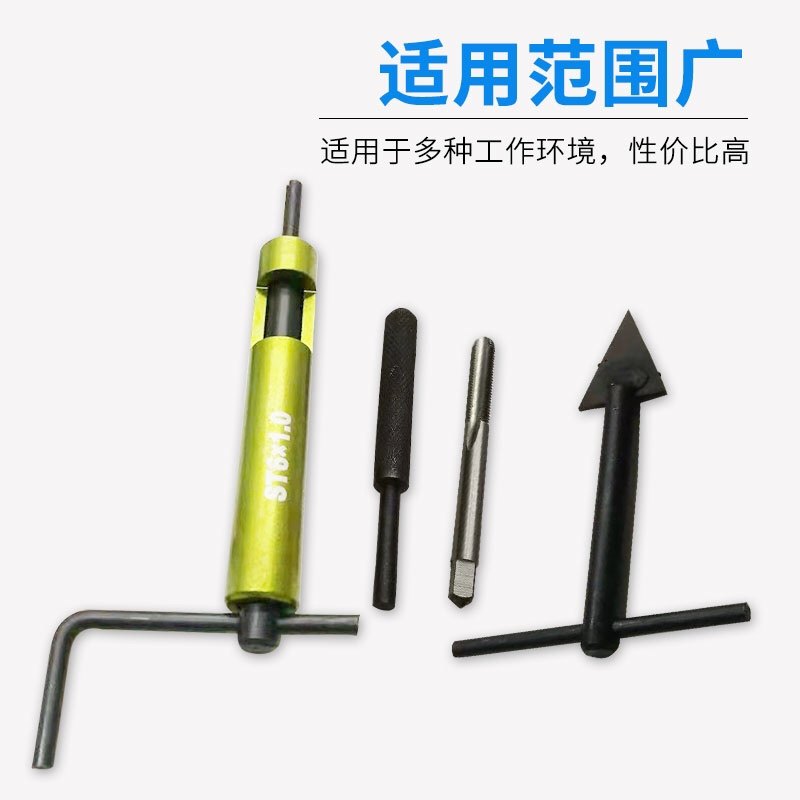钢丝螺套安装工具螺套丝攻螺套扳手卸套冲断器套装工具ST2-ST30