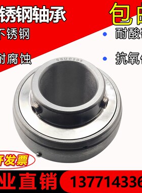不锈钢外球面耐腐蚀轴承 SUC305 UC306 307 308 309 310 311 312
