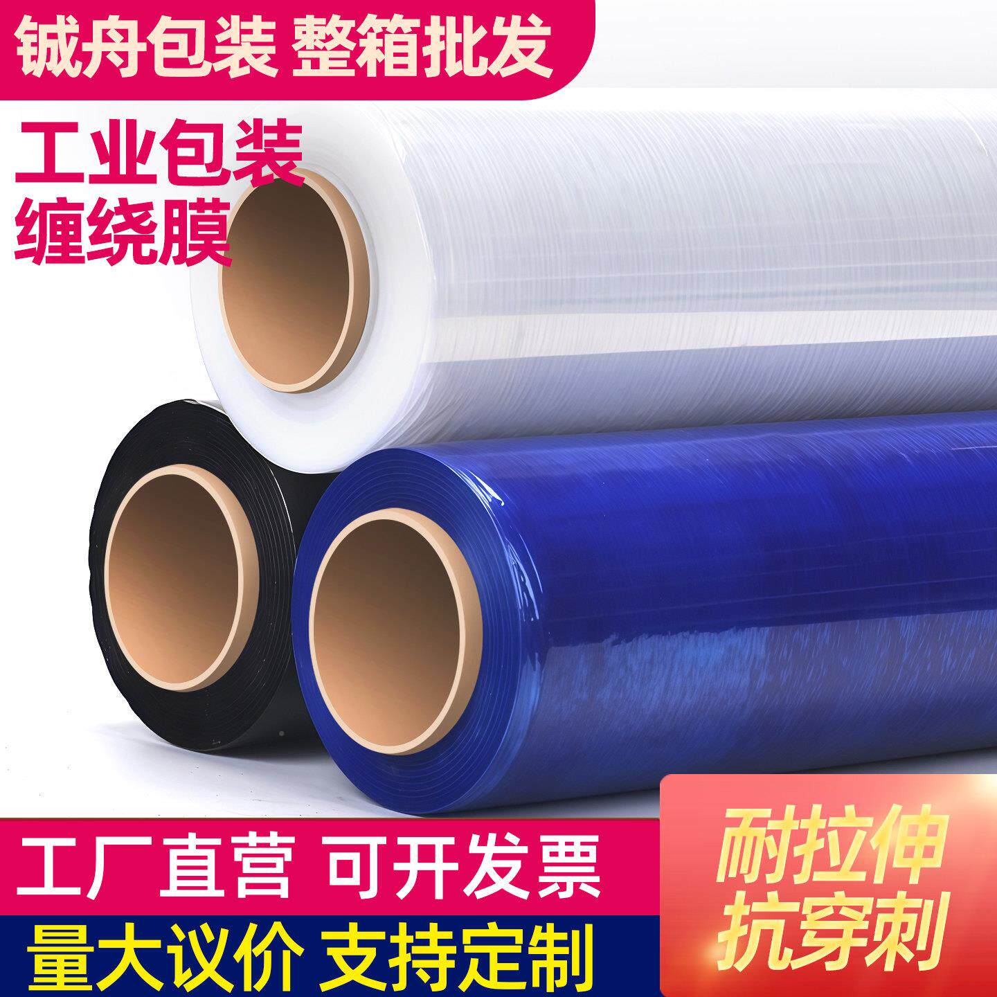PE缠绕膜伸拉膜50cm宽包装塑料薄膜工业保鲜盘膜托打包EXO膜围膜