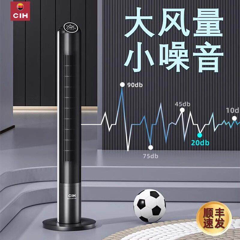 静眠音塔TF4605TR扇家用无无叶电风扇塔式卧声遥控空气循室环扇新