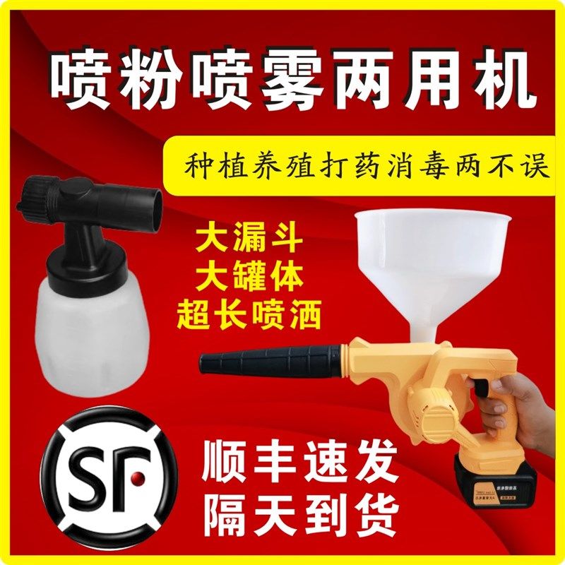 电动干粉喷粉机养殖场牛羊猪场鸡舍消毒机锂电池石灰粉漏斗喷粉器