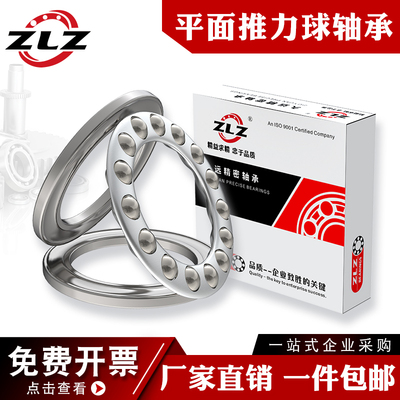 哈尔滨新昌XC平面推力球轴承51112/51113端面51114止推51115压力