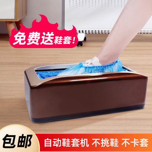 鞋套机全自动家用新款室内一次性鞋套器脚套踩脚盒智能鞋膜机GT型