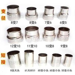 热水器不锈钢排烟管排气管变径接头变径圈6转57变6c大小转换头