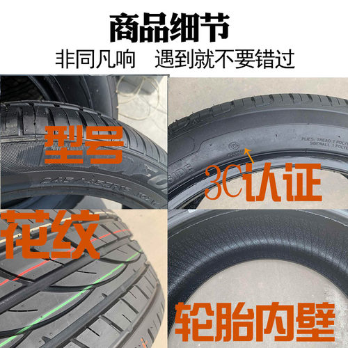 轮胎225/235/245/255/265/275/285/35/40/45/50/55R19R20轮胎改装