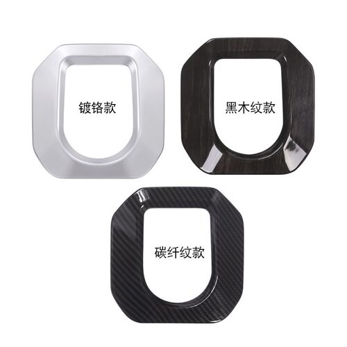 适用于路虎极光内饰改装亮条配件 揽胜极光中控排挡面板贴装饰框