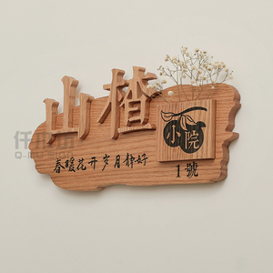 仟木坊个性实木装饰挂牌别墅小院工作室logo背景墙木招牌木字定制