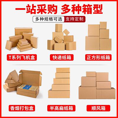 层快箱正方形半高纸箱包包递装盒三五HEL层特硬四方打箱纸皮小箱