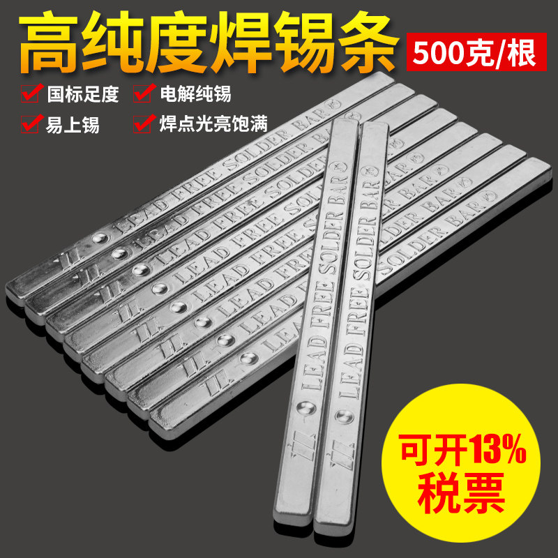 环保无铅焊锡条高纯度99纯锡块63a有铅锡棒焊条云南焊丝锡锭板68a图片