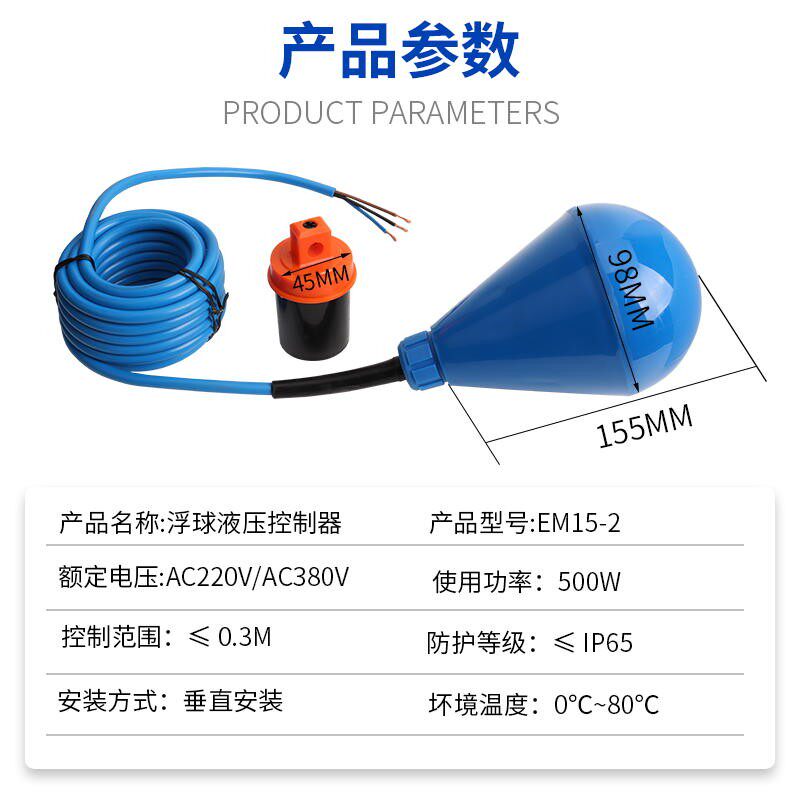 灯泡型ST-M15-5浮球开关水滴式蓝色防腐蚀电缆液位水塔水位感应器