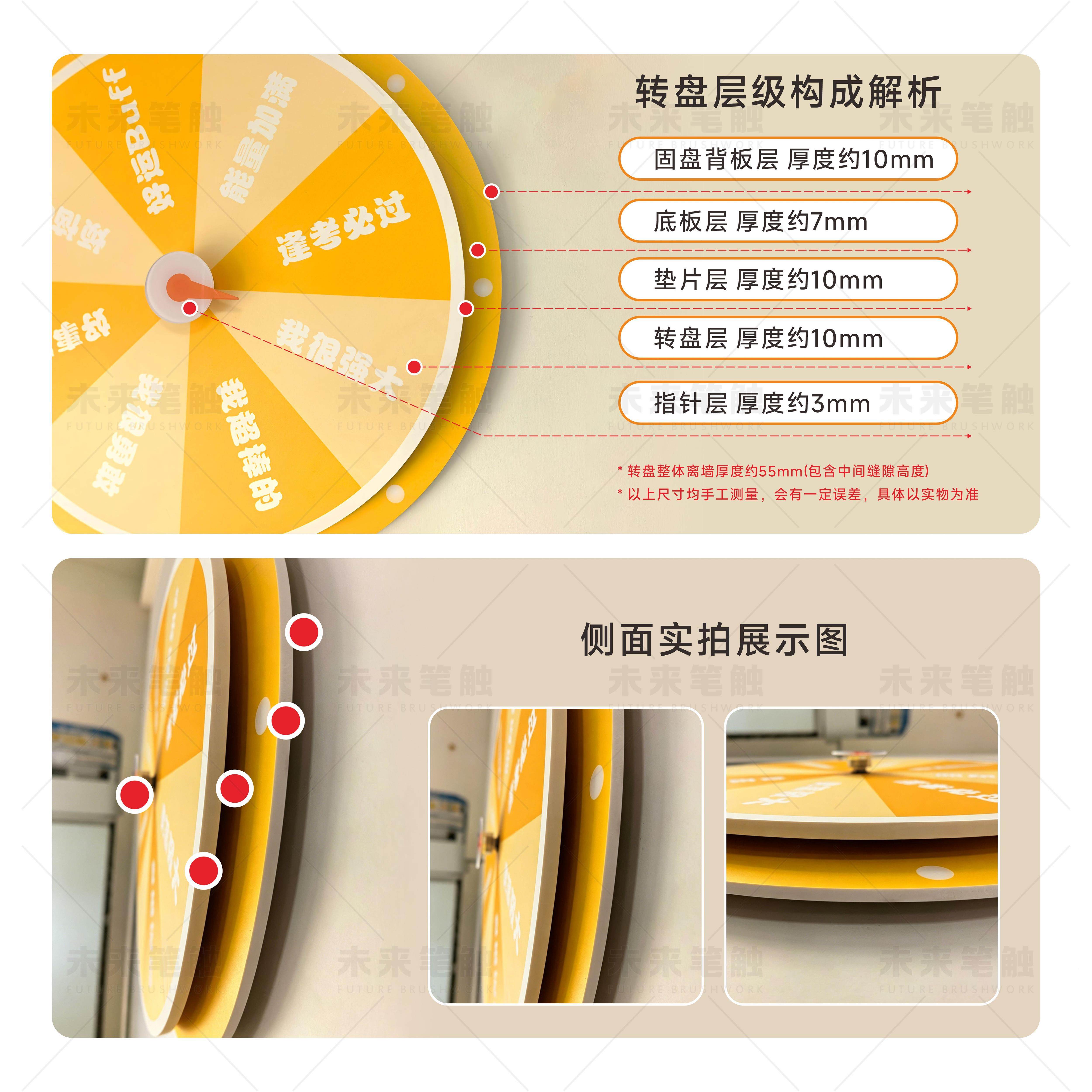 好运转墙语墙幸运盘办公室墙面RCD装标饰创盘转意互动墙贴茶水间