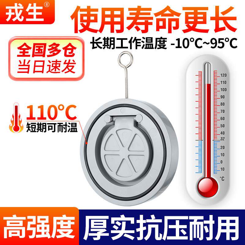 戎生PV止C板对夹式止回阀水管逆阀翻旋启式逆止对夹式止阀PVCC蝶