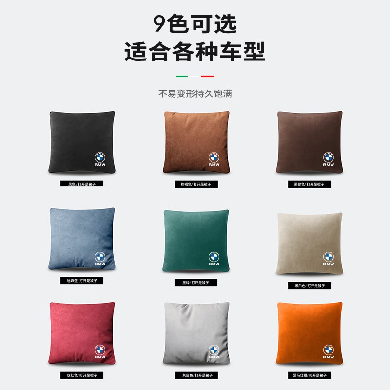 宝马汽车抱枕被车载两用抱枕3系5系7系X3/X5/X7专用后排睡觉高档