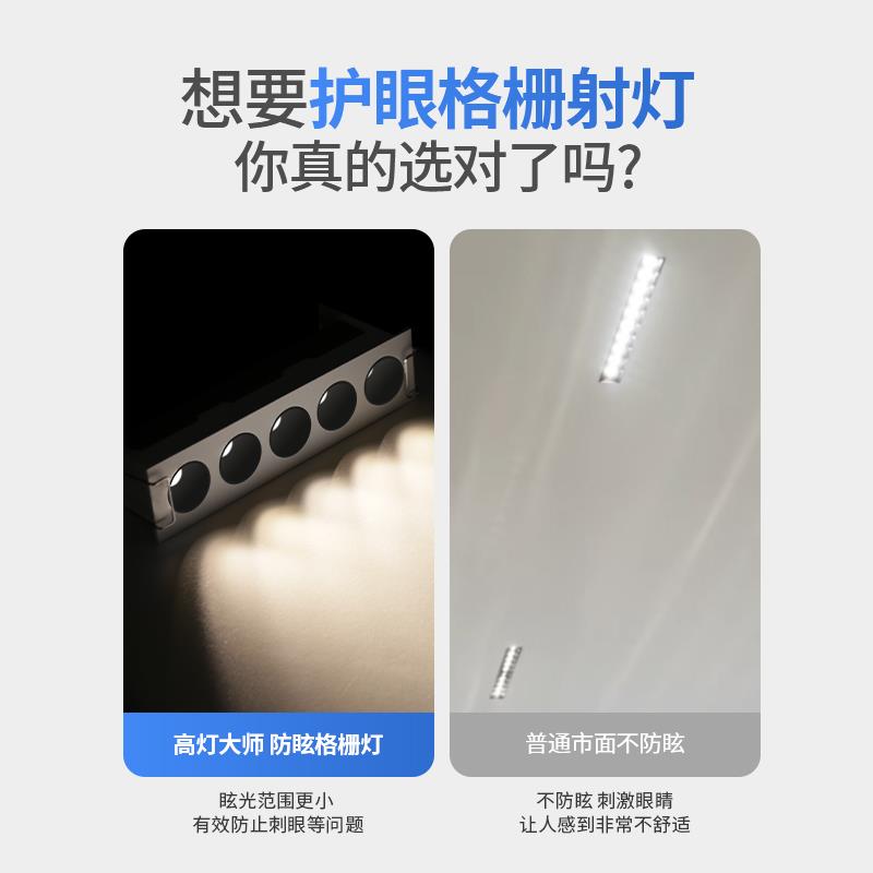 预埋格栅灯嵌入式无边框格栅射灯led长条线性家用客厅天花无主灯