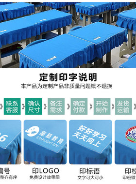 儿童40x60防滑学前班小学生桌布桌罩课桌套书桌初中学校单人布艺w