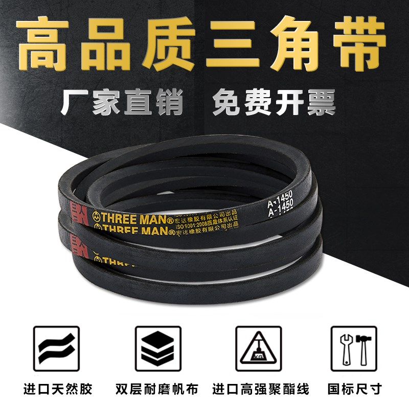 C5250三角带C型C5300 C5400 C5500 C5600 C5700 C5800 C5900C6000