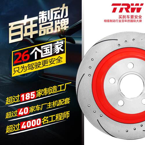 TRW天合划线打孔前刹车盘适用新宝来 朗逸 V5